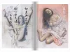 Kinbaku Golden Age of Japanese Restrained and Tortured Artworks HAJIME SORAYAMA
