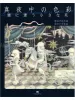 Kozue Kuroki Le Spectre des Couleurs de la Petite Mort SIGNED - front cover