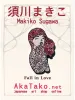 Makiko Sugawa Enamel Pin - Fall in Love on Backing Card