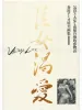 Namio Harukawa My Fair Fat Lady Vol 1 (front cover)