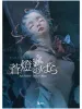 Rico Hoshino Dolls & Objects SIGNED - front cover