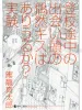 Shintaro Kago Any Chance of a Kiss on the Road to School? Experiment