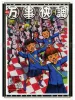 Shintaro Kago New Banji Kaichou SIGNED - front cover