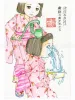 Shintaro Kago Funny Girl 105 original painting