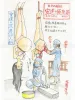 Shintaro Kago Funny Girl 32 original painting