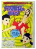 Shintaro Kago toy Torn Off Legs Corpse packaging
