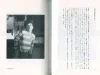 Simon Yotsuya Writings - inside pages
