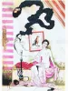 Suehiro Maruo Vampire II original painting - detail
