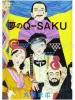 Suehiro Maruo Yume No Q-Saku - front cover