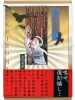 Suehiro Maruograph EX I front cover