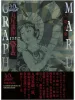 Suehiro Maruo Maruograph 40th Anniversary DX II SIGNED - front cover