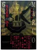Suehiro Maruo Maruograph DX III green SIGNED - front cover