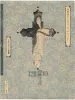 Takato Yamamoto Divertimento For A Martyr Ltd Ed SIGNED 2