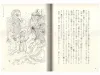 Takato Yamamoto Alice in Wonderland SIGNED - inside pages