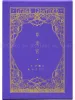 Takato Yamamoto Grass Labyrinth Ltd Ed - front cover