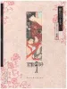 Takato Yamamoto Scarlet Maniera front cover