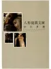 Tari Nakagawa Ningyou Shashin Bunko - front cover