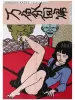 Toshio Saeki Banshou Kaiki Flyer - TOES