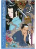 Toshio Saeki Poster 7 SIGNED