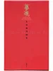 Toshio Saeki Yumenozoki - front cover