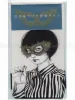 Yuka Sakuma Masked Group tights